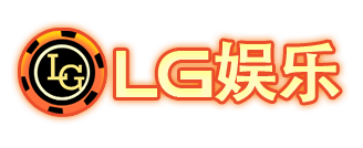 【LG招财电子经验MG电子游戏谈】如何挑选一台适